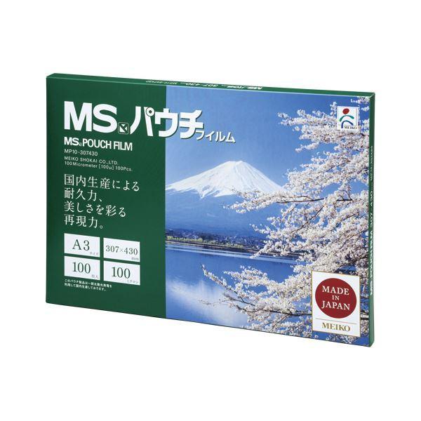 MSパウチフィルム A3 MP10-307430[21] ラミネーター-文具、ステーショナリー