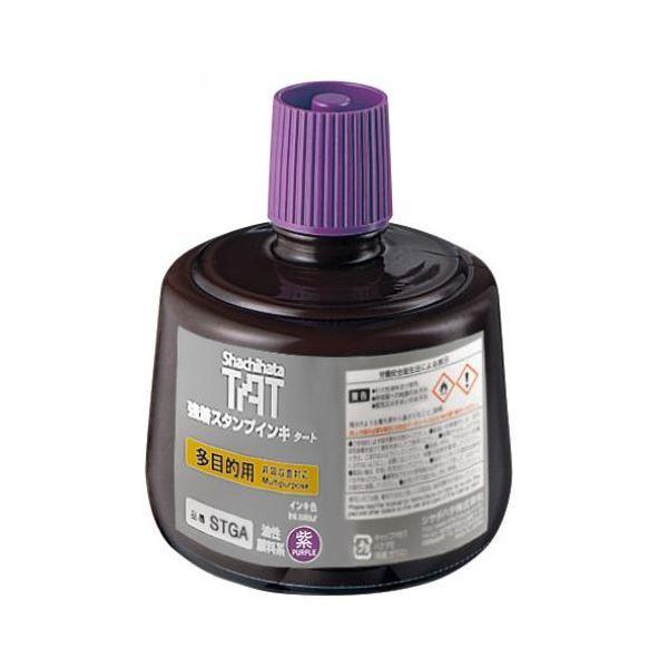 強着スタンプ台タート/インキ(多目的用) 専用インキ 紫 330ml STGA-3-V[21]