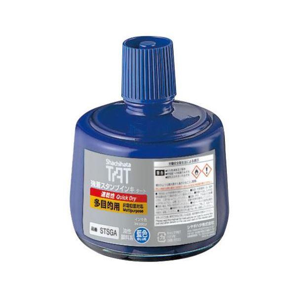 強着スタンプ台タート (多目的用) 専用インキ 速乾性 藍 330ml STSGA-3-B[21]