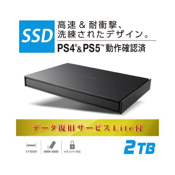 エレコム ポータブルSSD 2TB ブラック ESD-EJ2000GBKR[21]｜bucklebunny｜02