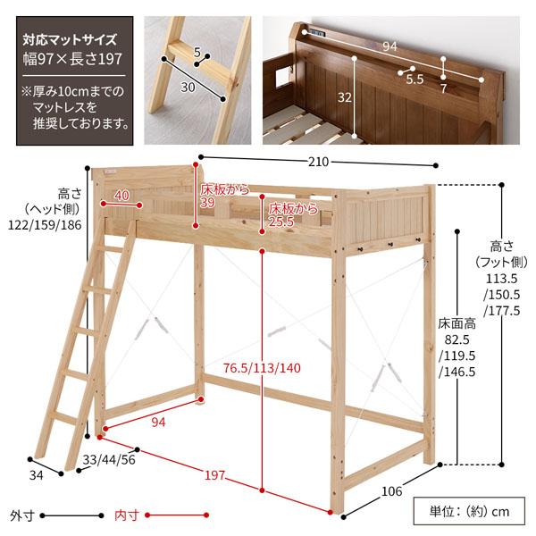 ロフトベッド シングル 約幅106cm ミドルタイプ ミドルブラウン 床下113cm すのこ 木製 2口コンセント 宮付 ベッドフレーム[21]の画像