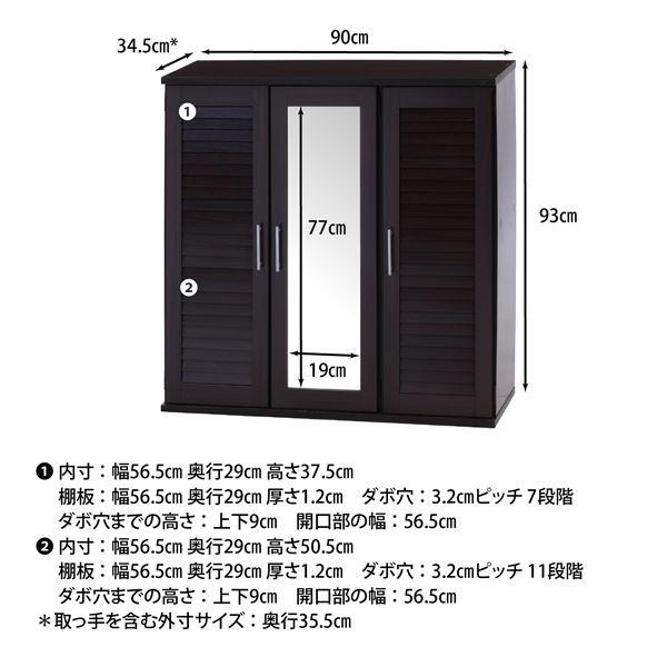 シューズラック 下駄箱 約幅900mm ブラウン ルーバー ＆ ミラー付き シューズボックス 通気性 組立品 玄関 エントランス 入口[21]の画像