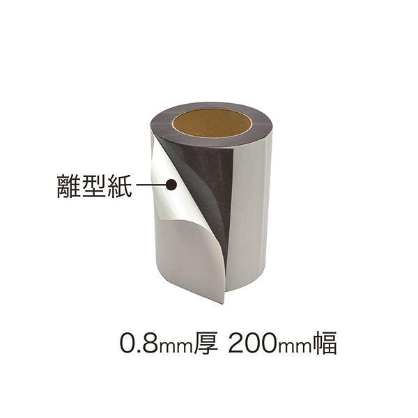 マグエックス マグネット粘着付原反ロール 幅200mm×長さ10m×厚さ0.8mm MSWFGR-08-200-10 1巻[21]の画像
