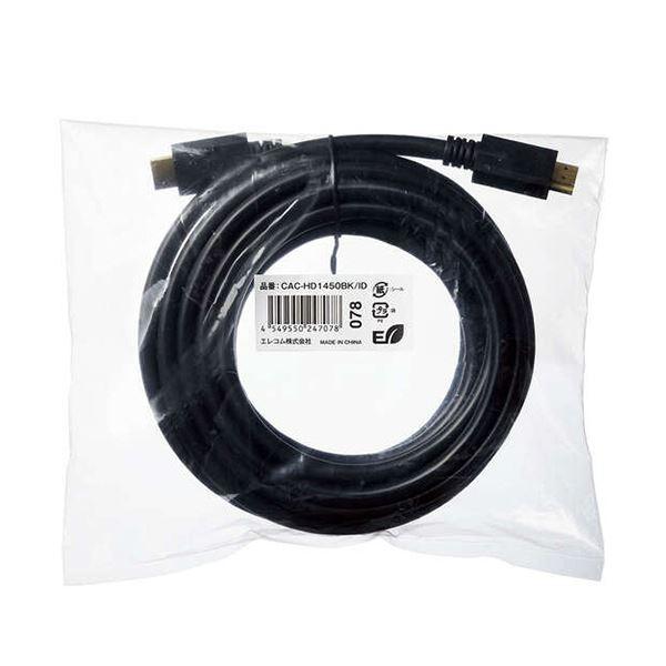 (まとめ）エレコム HDMIケーブル（HighSpeed HDMI） 5.0m ブラック RoHS指令準拠（10物質） CAC-HD1450BK/ID 1本〔×3セット〕[21]_1