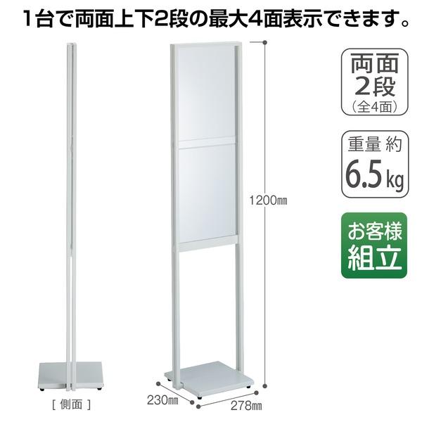 多面表示 案内板 ホワイト 看板 W278×D230×H1200mm テラモト 組立品[21]_1