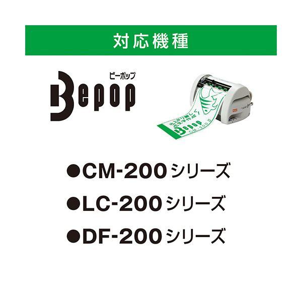マックス ビーポップ 200タイプ高耐侯シート 200mm幅×15m 黒 SL-G201NL 1ロール[21]の画像