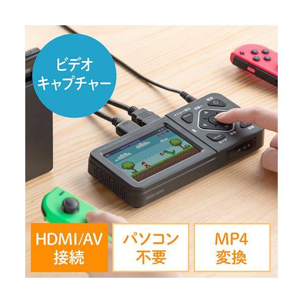 サンワダイレクト ビデオキャプチャーモニタ付 ゲーム・ビデオテープ