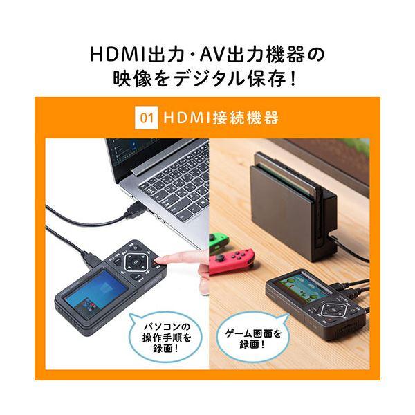 サンワダイレクト ビデオキャプチャーモニタ付 ゲーム・ビデオテープ