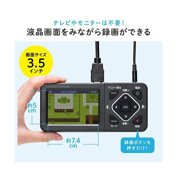 サンワダイレクト ビデオキャプチャーモニタ付 ゲーム・ビデオテープ