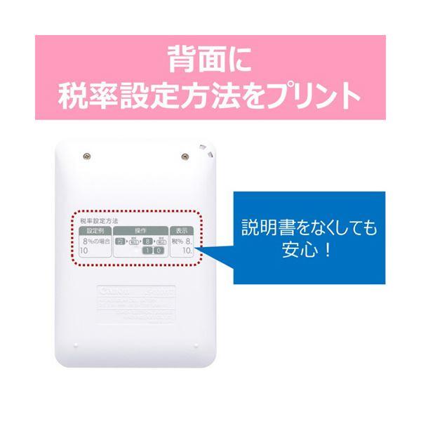 （まとめ） キヤノン カラフル電卓 ミニミニ卓上LS-100WT-SW 10桁 スノーホワイト 3946C001 1台 〔×10セット〕[21]の画像