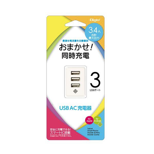 Digio2 USB 3ポート充電器 3.4A JYU-ACU010BK ブラック[21]｜bucklebunny｜03