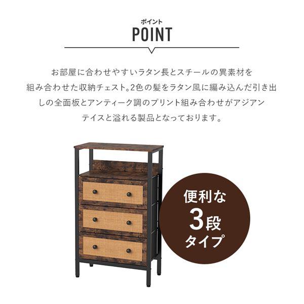 RFC-509 ラタンフェイスチェスト 3段タイプ 組立品[21]