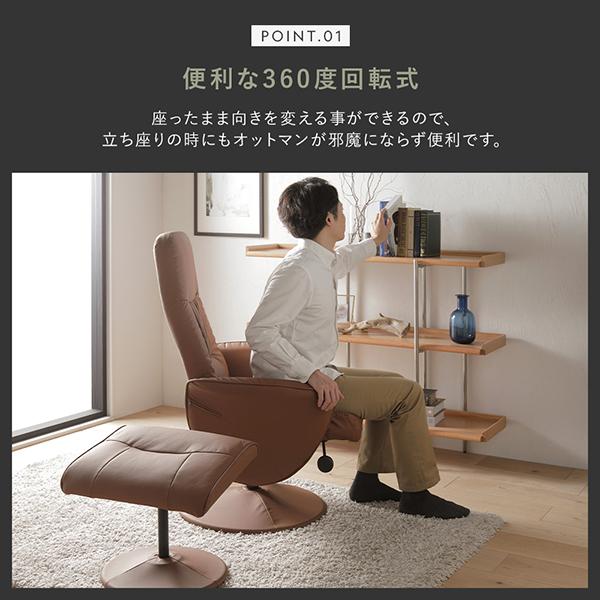 リクライニングチェア 約幅78cm ブラック オットマン付き 360度回転式