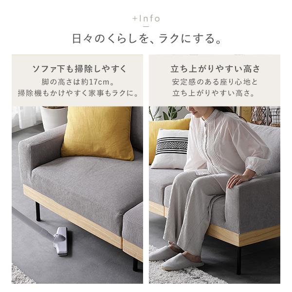 ソファ 2.5人掛け 単品 コーデュロイ グレージュ 肘付き カバーリング
