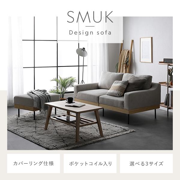 ソファ 2.5人掛け 単品 コーデュロイ グレージュ 肘付き カバーリング 