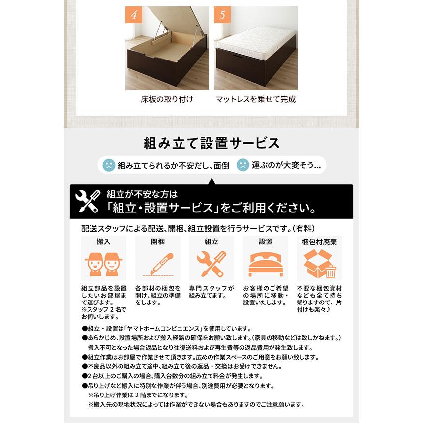 お客様組み立て〕 収納 ベッド ショート丈セミシングル 跳ね上げ式 縦