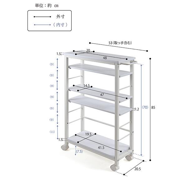 キッチン収納 約幅53×奥行20.5×高さ85cm ホワイト スチール キャスター