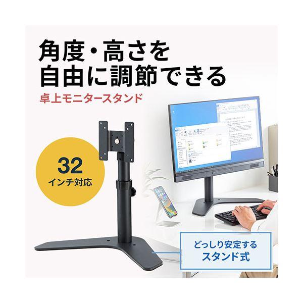 サンワサプライ 卓上モニタースタンド（回転・高さ調整付き） CR-LAD1110BK[21]_1