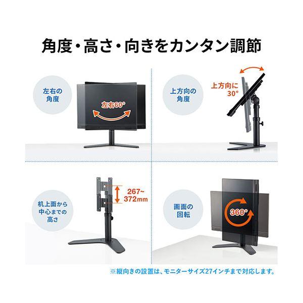 サンワサプライ 卓上モニタースタンド（回転・高さ調整付き） CR-LAD1110BK[21]_4