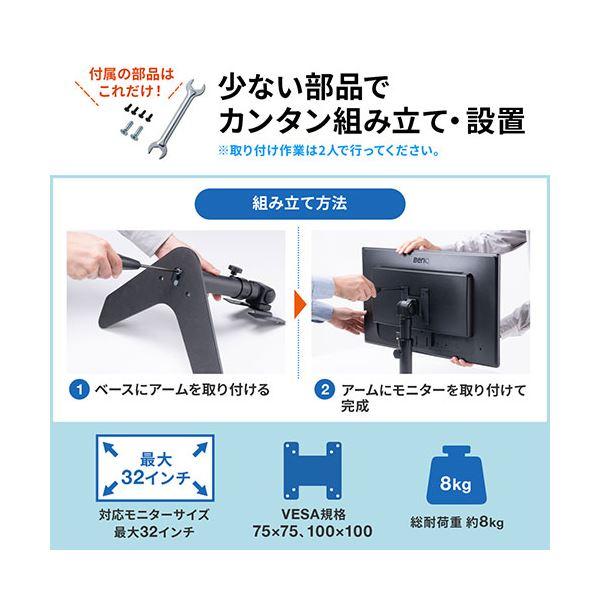 サンワサプライ 卓上モニタースタンド（回転・高さ調整付き） CR-LAD1110BK[21]_5