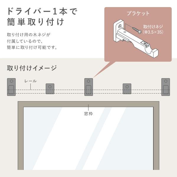 カーテンレール ダブルセット (正面付) 3.1m ブラック Cキャップ 日本製 設置簡単 取付簡単 生活雑貨 インテリア雑貨〔代引不可〕[21]_12