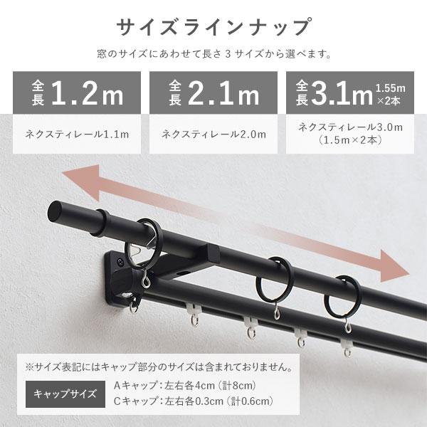 カーテンレール ダブルセット (正面付) 3.1m ブラック Cキャップ 日本製 設置簡単 取付簡単 生活雑貨 インテリア雑貨〔代引不可〕[21]_13