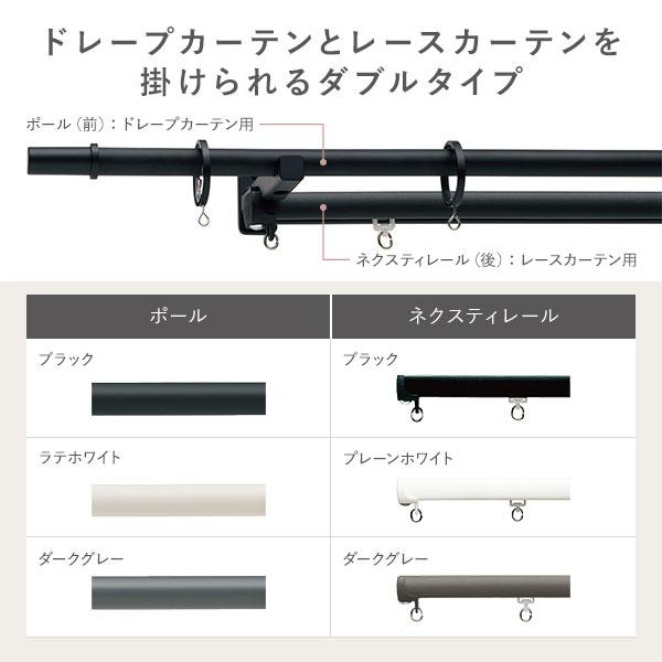 カーテンレール ダブルセット (正面付) 3.1m ブラック Cキャップ 日本製 設置簡単 取付簡単 生活雑貨 インテリア雑貨〔代引不可〕[21]_8