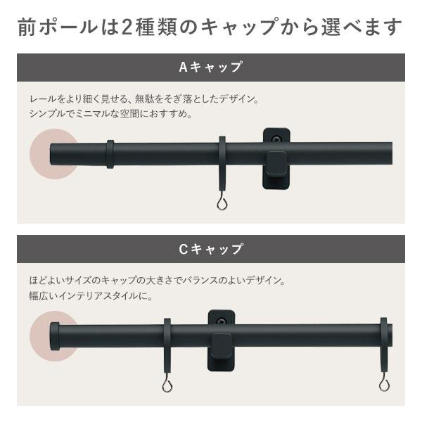 カーテンレール ダブルセット (正面付) 3.1m ブラック Cキャップ 日本製 設置簡単 取付簡単 生活雑貨 インテリア雑貨〔代引不可〕[21]_9