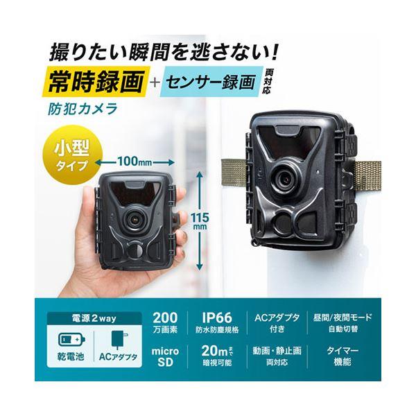 サンワサプライ 連続録画機能付きトレイルカメラ CMS-SC07BK[21]