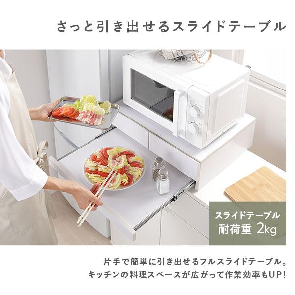 レンジ下収納 キッチン収納 約幅50cm ホワイト スライドテーブル付