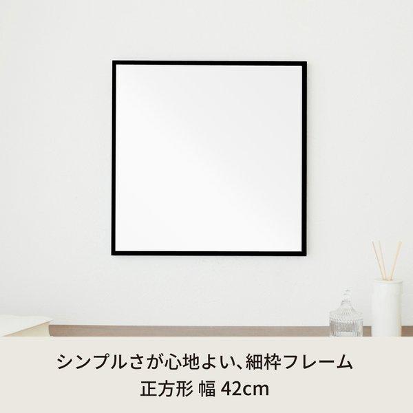 細枠正方形ウォールミラー幅42cm (ブラック/黒) 天然木 鏡 スリム 高級感 木製 飛散防止加工 壁掛け オシャレ 北欧風 玄関 トイレ 洗面 日本製 完成品 NK-9[21]の画像