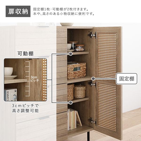 チェスト キャビネット 幅72cm ナチュラル ラタン調扉 可動棚 引き出し スチール脚 取っ手付き 大容量 収納棚 リビング 組立品[21]_11