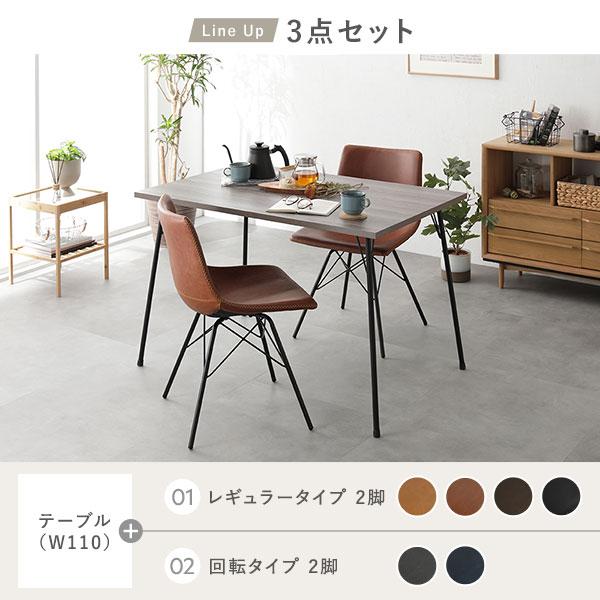 3点セット ダイニングこたつテーブル 幅110cm グレージュ ＋ レギュラータイプ チェア キャメル×2脚 【クール】 布団レス 組立品〔代引不可〕[21]