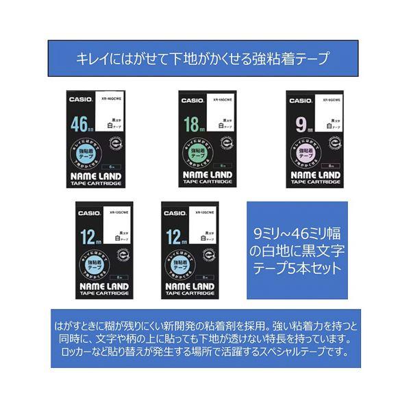 カシオ NAMELAND KL-V460 テープ5本セットモデル KL-KIN-SET 1セット[21]_1