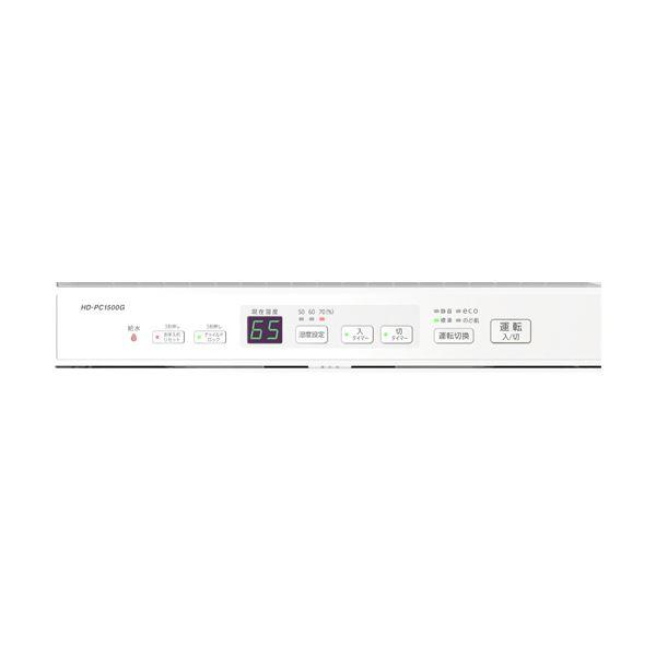 ダイニチ工業ハイブリッド式加湿器 ホワイト HD-PC1500G-W 1台[21]の画像