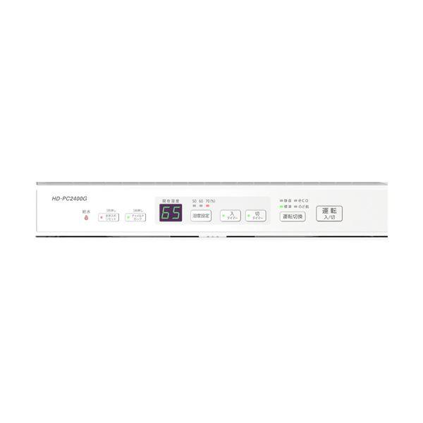 ダイニチ工業ハイブリッド式加湿器 ホワイト HD-PC2400G-W 1台[21]の画像