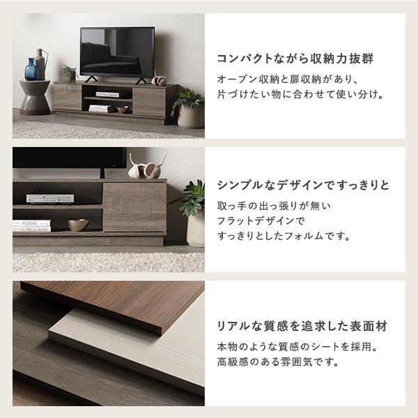 テレビ台 幅110cm 木目ホワイト 壁置きタイプ 扉収納 オープン収納