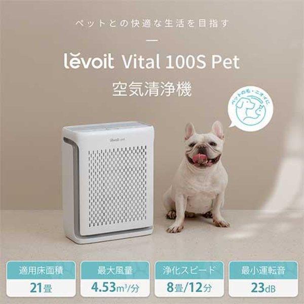 VeSync 空気清浄機 Levoit Vital 100S Pet[21] : 雑貨のお店 ザッカル