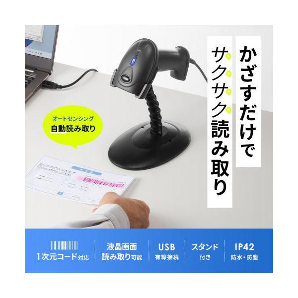 サンワサプライ 1次元CCDバーコードリーダー スタンド付き BCR-1D9BK[21]_1