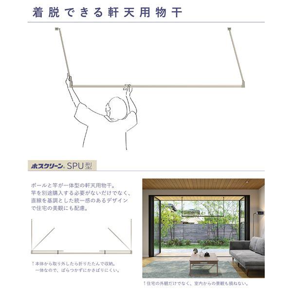 川口技研 軒天用物干 SPU型 SPU-8518-BL ブラック 高さ850mm[21]の画像