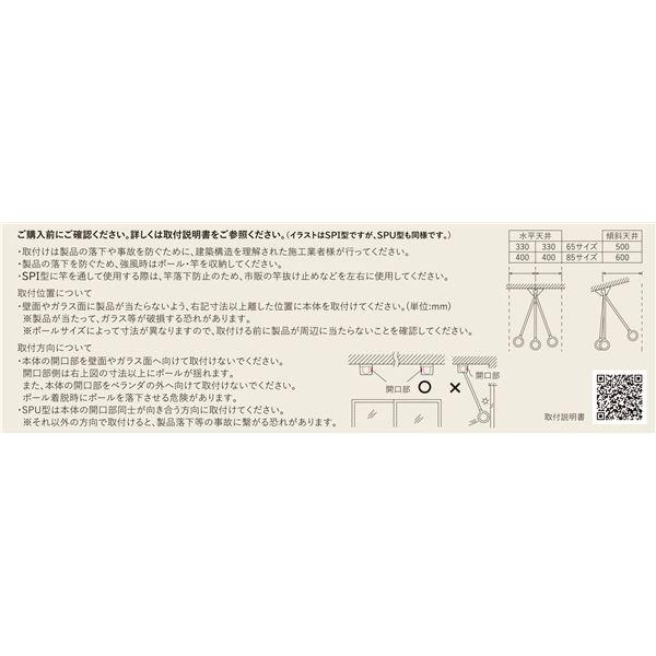 川口技研 軒天用物干 SPU型 SPU-8518-BL ブラック 高さ850mm[21]の画像