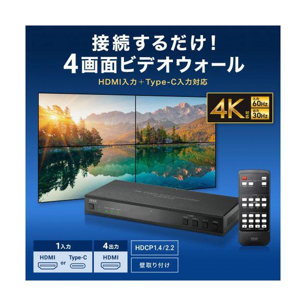 サンワサプライ 4画面ビデオウォールコントローラ 4K対応 ブラック VGA-PHD4VWC[21]の画像