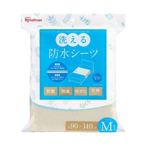 アイリスオーヤマ 洗える防水シーツMサイズBSH-9M（3枚）[21]_1
