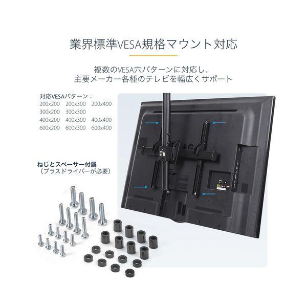 StarTech.com 薄型液晶テレビ天吊り金具 32-75型 VESA規格対応 ブラック FPCEILPTBSP 1台[21]の画像