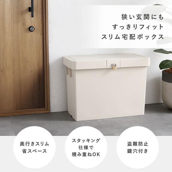 宅配ボックス ダスティピンク〔2個セット〕 スリム 大容量 52L 省スペース スタッキング コンパクト 賃貸 宅配box 狭い玄関[21]の画像