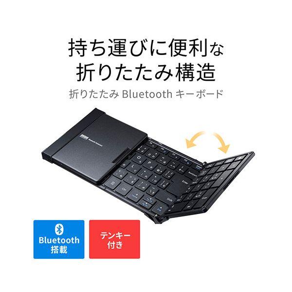 サンワサプライ Bluetooth折りたたみフルキーボード SKB-BT35BK[21]_1