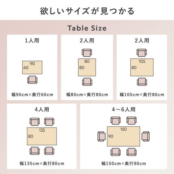 夕めしこたつ 2点仕かける こたつ速見表 約135×80糎 まっ黒い赤銅色 ＋ こたつ掛布団 約275×220糎 まっ黒い赤銅色 洗える[21]