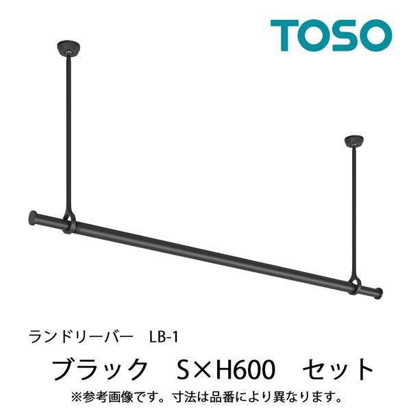 ランドリーバー LB-1 セット BK(ブラック) SX600 30019998[21]の画像