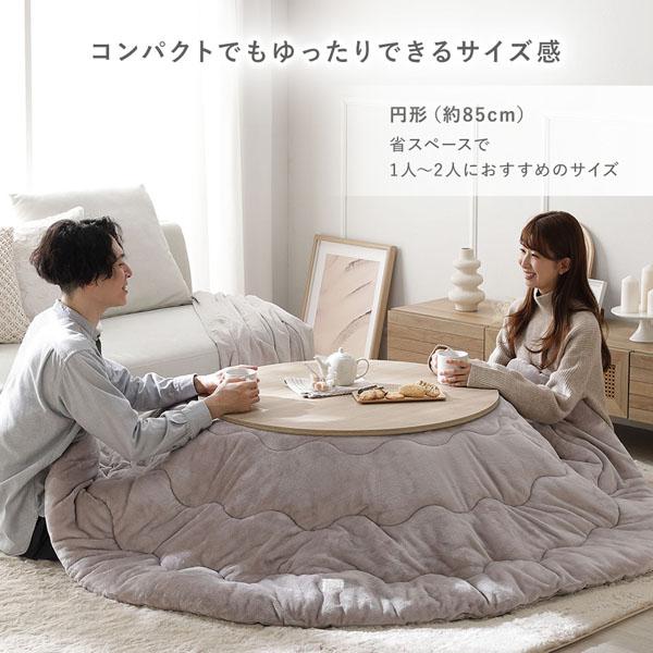 こたつテーブル 単品 楕円形 約90×60cm ホワイトウォッシュ 脚着脱可能