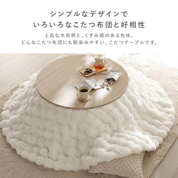 こたつテーブル 単品 楕円形 約90×60cm ホワイトウォッシュ 脚着脱可能 リバーシブル天板 木目柄 薄型 オールシーズン こたつ[21]_12